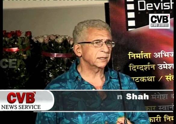 NANA PATEKAR, NASEERUDDIN SHAH GRACE MUSIC LAUNCH OF MARATHI FILM