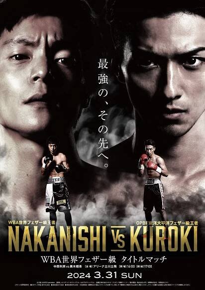 Masataka Kubota, Rjúsei Jokohama - Haru ni čiru - Promo