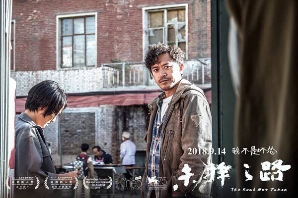 Yili Ma, Xuebing Wang - The Road Not Taken - Fotosky