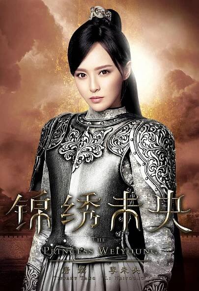 Jin xiu wei yang - Plakáty
