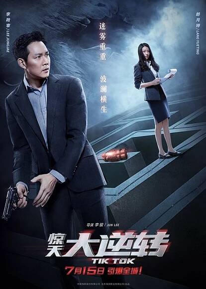Jing tian da ni zhuan - Plakáty