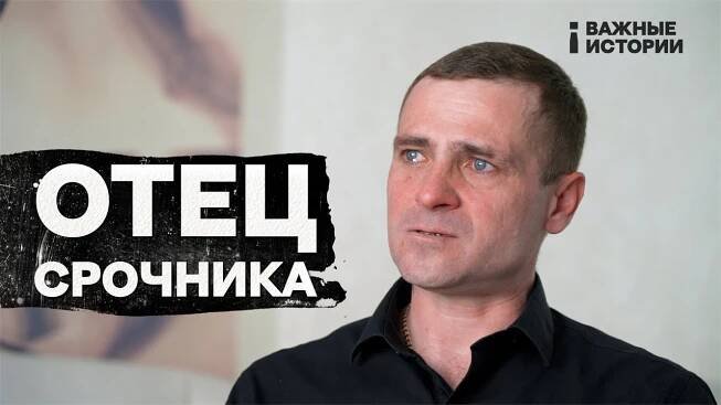 «Папа, это не моя война». Как отец пытался спасти сына