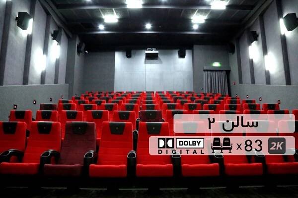 Cinema Complex – ECOMALL
