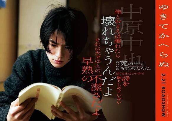 Taisei Kido - Jukite kaeranu - Promo