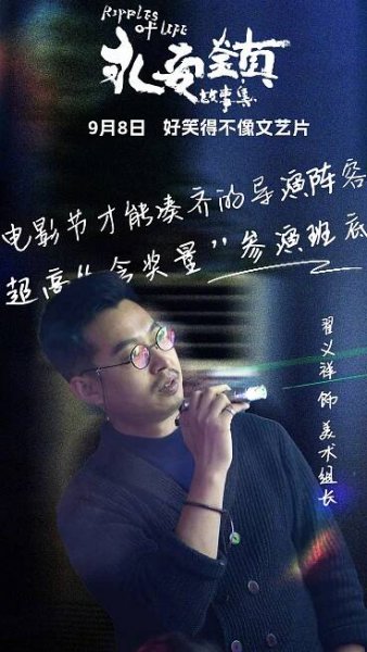 Yong an zhen gu shi ji - Plakáty