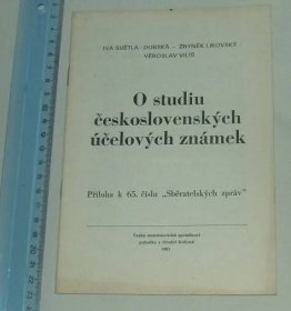 O studiu československých účelových známek - známka účelová - Sběratelství