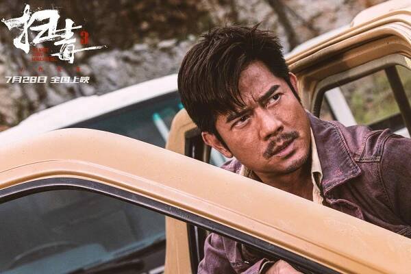Sao du 3: Tian da di da - Fotosky - Aaron Kwok