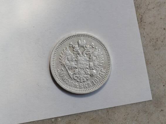 50 Kopějka 1896 копейка Carské Rusko stříbro Mikuláš II. - Evropa numismatika