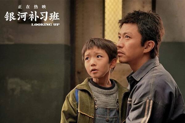 Ze'ang Feng, Chao Deng - Looking Up - Fotosky