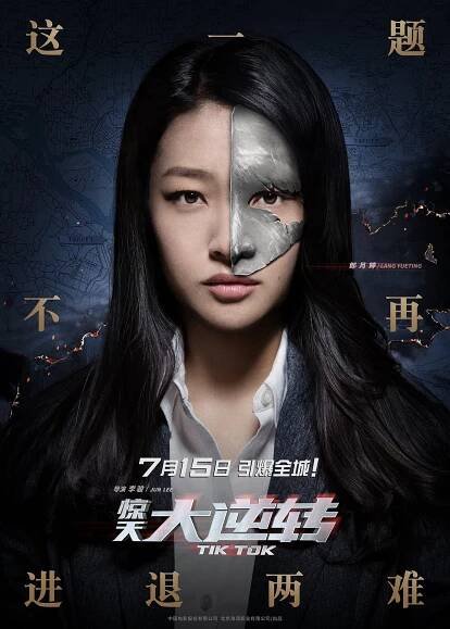 Jing tian da ni zhuan - Plakáty