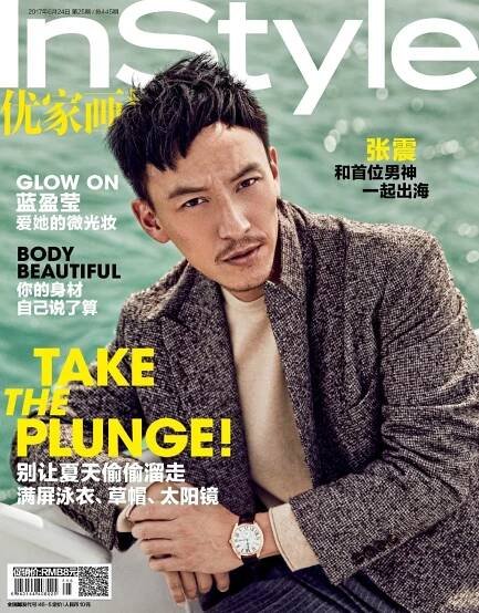 InStyle China June 2017