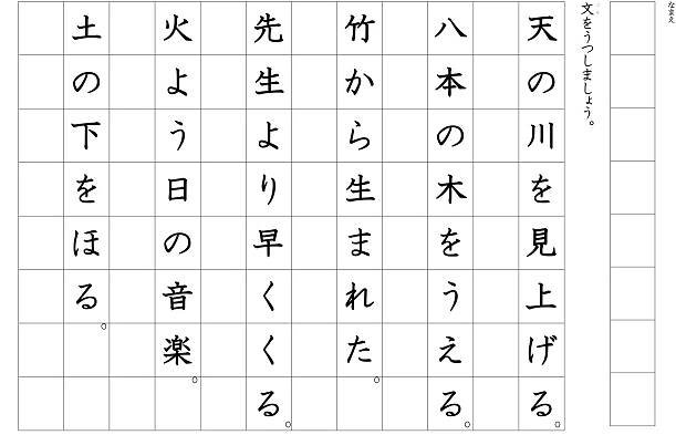 特別支援教育わくわく教材｜小学生１年生からの視写プリントが無料