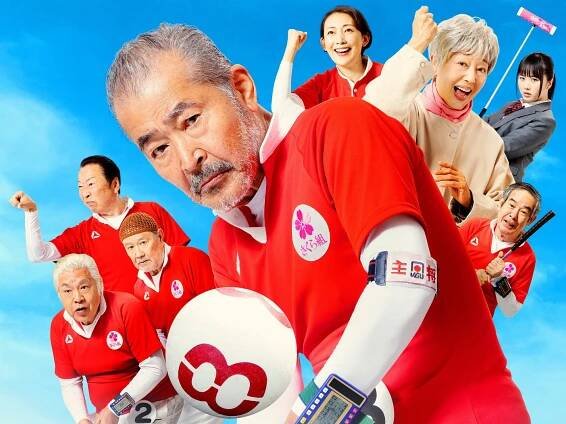 Saburó Išikura, Masaaki Daimon, Kódži Moricugu, Tacuja Fudži, Misato Tanaka, Karin Jamaguči, Miju Honda, Ičiró Ogura - Sore Ike! Gateball Sakura-gumi - Promo