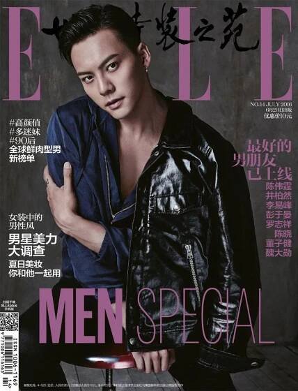 ELLE China June 2016