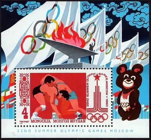 Mongolsko 1980 Známky aršík 63 ** sport Olympiáda olympijské hry