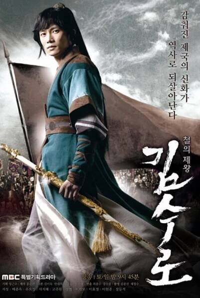 Kim Soo Ro 67% (2010)