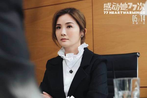 77 Heartwarmings - Fotosky - Charlene Choi
