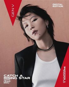 Catch a Rising Star With Leah Dou – GENV.CO