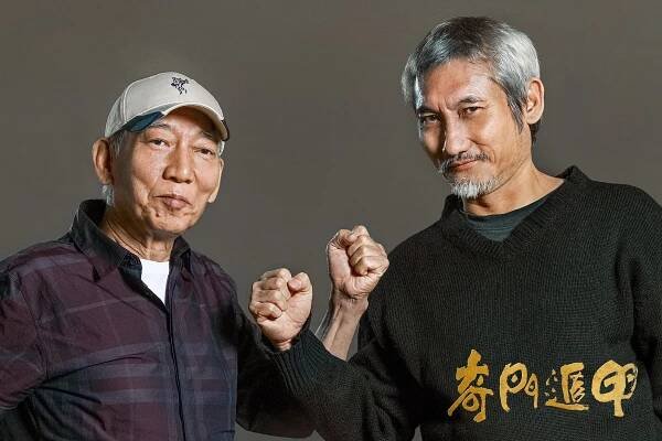 Woo-ping Yuen, Hark Tsui - Qi man dun jia - Promo