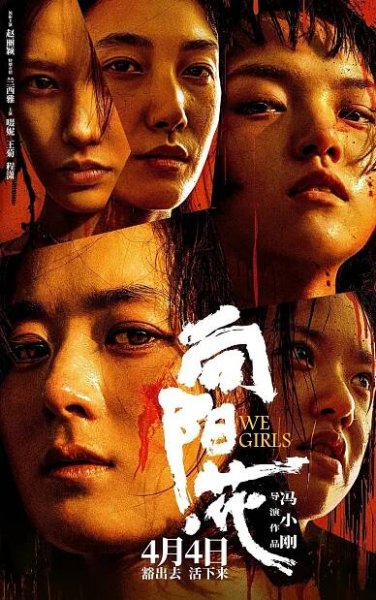 Xiang Yang · Hua (2025)