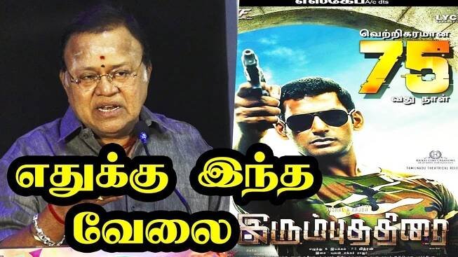 ஒரே தியேட்டர் யாருடா பாக்குறா Vishal யை கலாய்த்த Radha Ravi