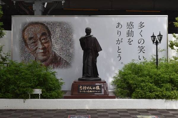 Ken Shimura Statue - Atlas Obscura