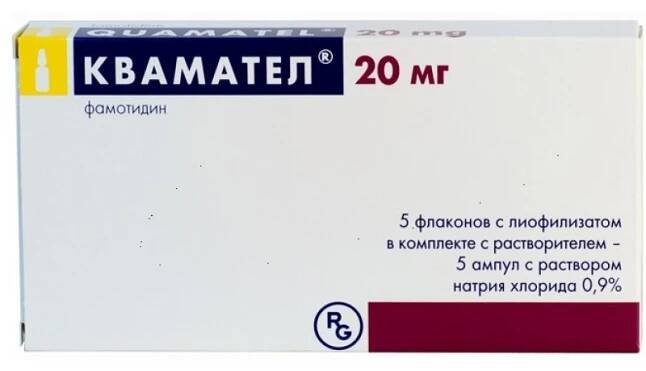 Quamatel for injections 20mg, 72.8mg #5