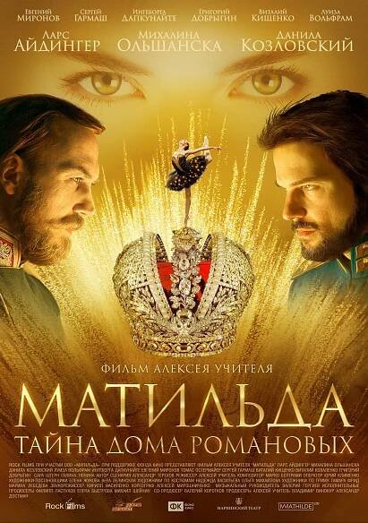Matilda (2017 film) - Wikipedia