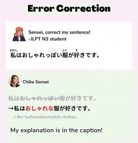 [JLPT grammar] You can’t say おしゃれっぽい