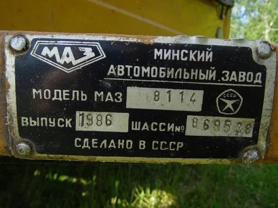 MAZ-8114 | AvtoExport 
