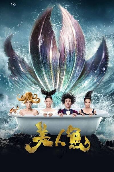 Shan: mořská víla 61% [The Mermaid] (2016)