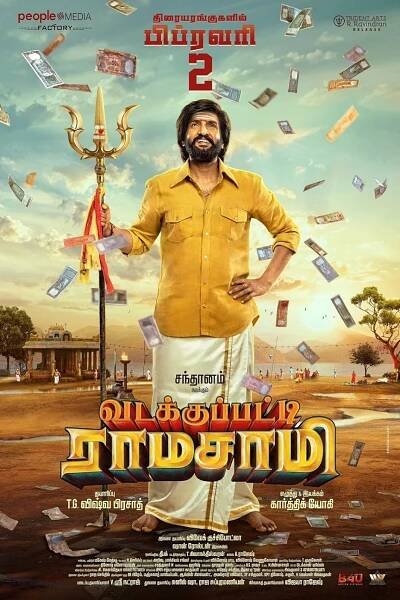 Vadakkupatti Ramasamy (2024)
