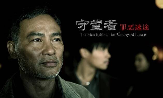 The Man Behind the Courtyard House - Fotosky - Simon Yam