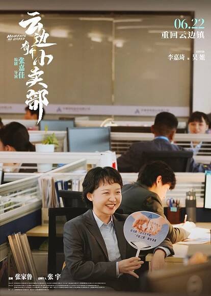 Jackie Li - Yun bian you ge xiao mai bu - Promo