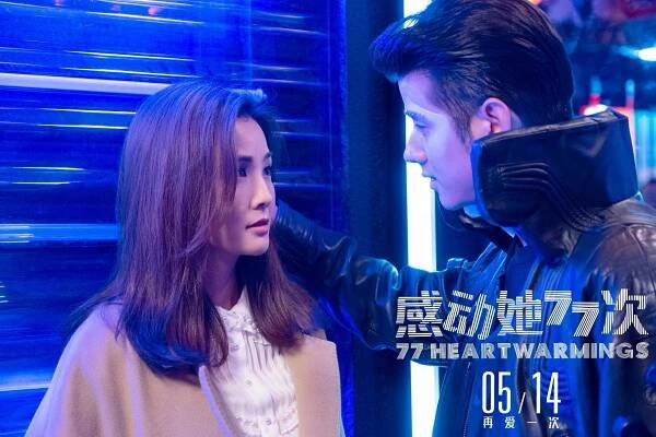 77 Heartwarmings - Fotosky - Charlene Choi, Mario Maurer