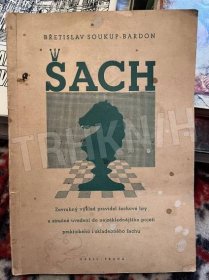 Kniha Šach - Zevrubný výklad pravidel šachové hry a stručné uvedení do nejzákladnějšího pojetí praktického i skladebného