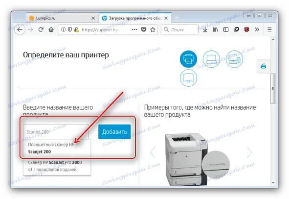 Otevřete stránku zařízení pro získání ovladačů pro hp scanjet 200