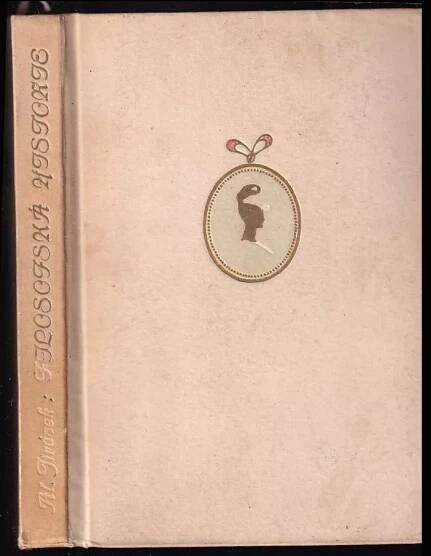 📙 Filosofská historie - Alois Jirásek (1920, Nakladatelské družstvo Máje)