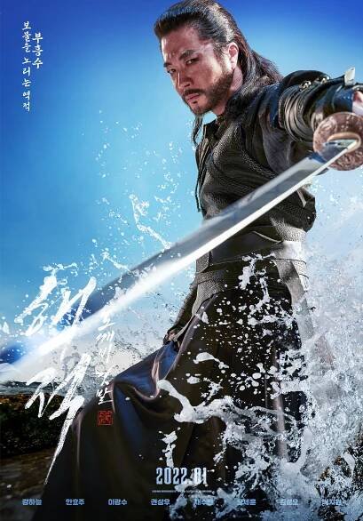 Vydajte sa na šíre moria a honbu za pokladom s Han Hyo Joo, Kang Ha Neulom, Sehunom a ďalšími v novom filme The Pirates