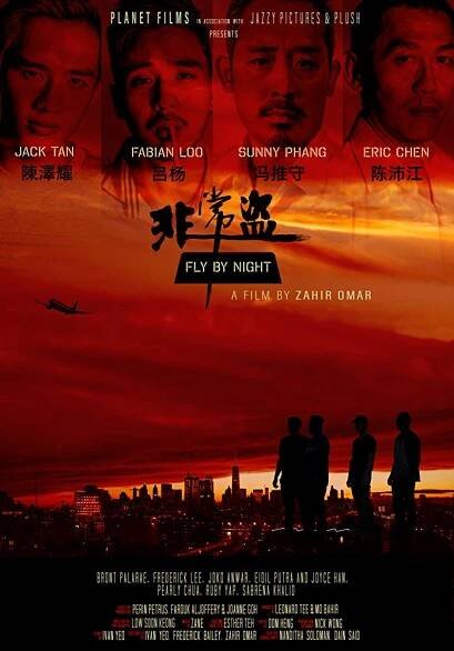 Fei chang dao (2018)