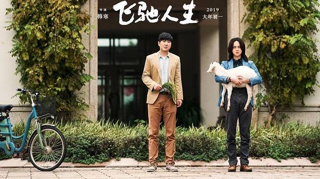 Shen Teng, Zheng Yin - Pegasus - Fotosky