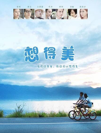 Xiang de mei (2017)