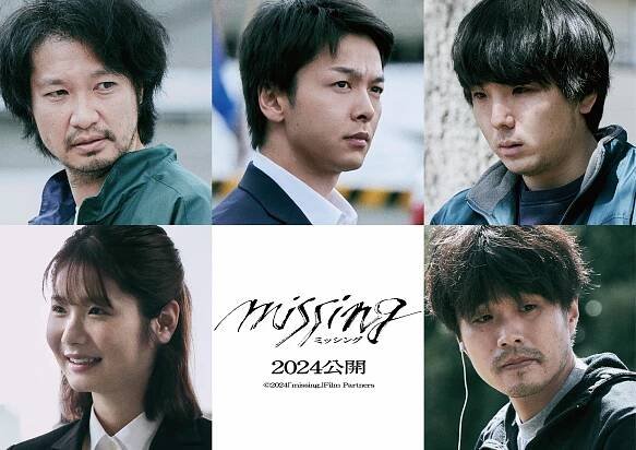 Munetaka Aoki, Tomoja Nakamura, Júsaku Mori, Karin Ono, Gaku Hosokawa - Missing - Promo