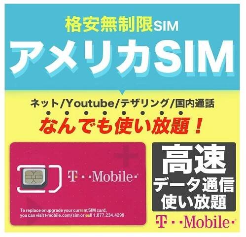 mejores tarjetas sim para internet japon
