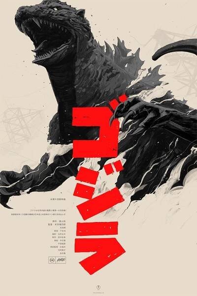 Godzilla - Created by Oliver Barrett You can follow this artist on Instagram and Twitter.