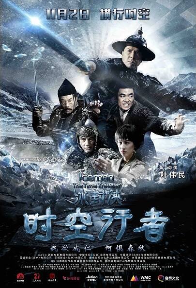Bing feng xia shi kong xing zhe - Plakáty