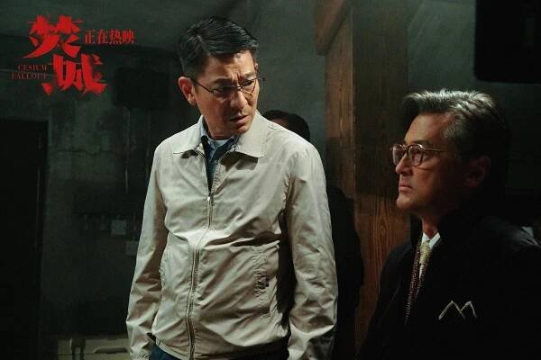 Fen cheng - Fotosky - Andy Lau, Michael Wong