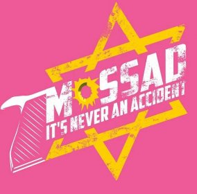 Mossad-It’s-Never-An-Accident-Women-T-Shirt