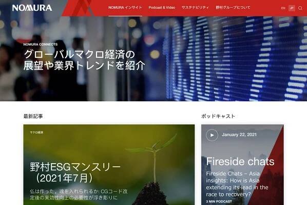Nomura | Project | Pepper Digital