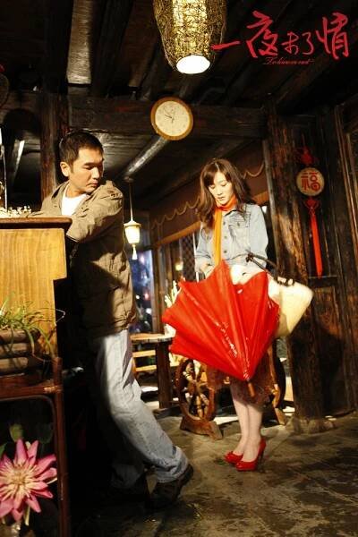 Alex Fong, Xiaoran Li - To Love or Not - Fotosky